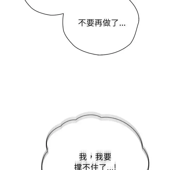 漫画《情定大阪》第39话第50张图