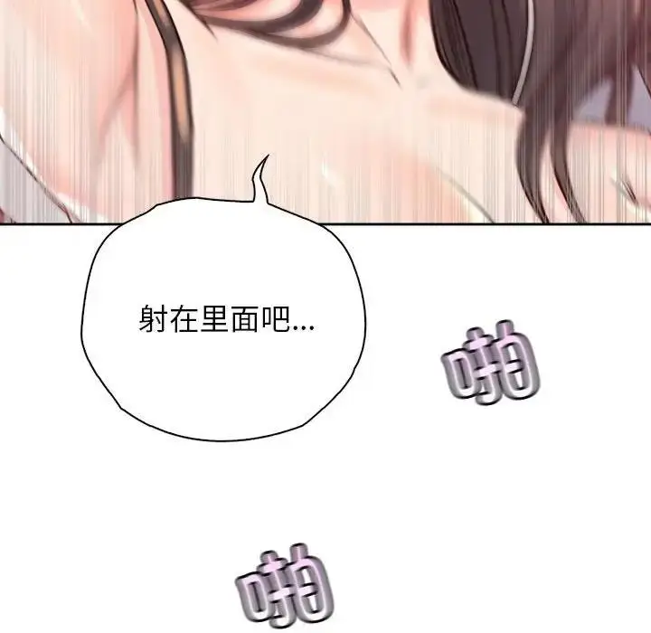 漫画《情定大阪》第39话第55张图
