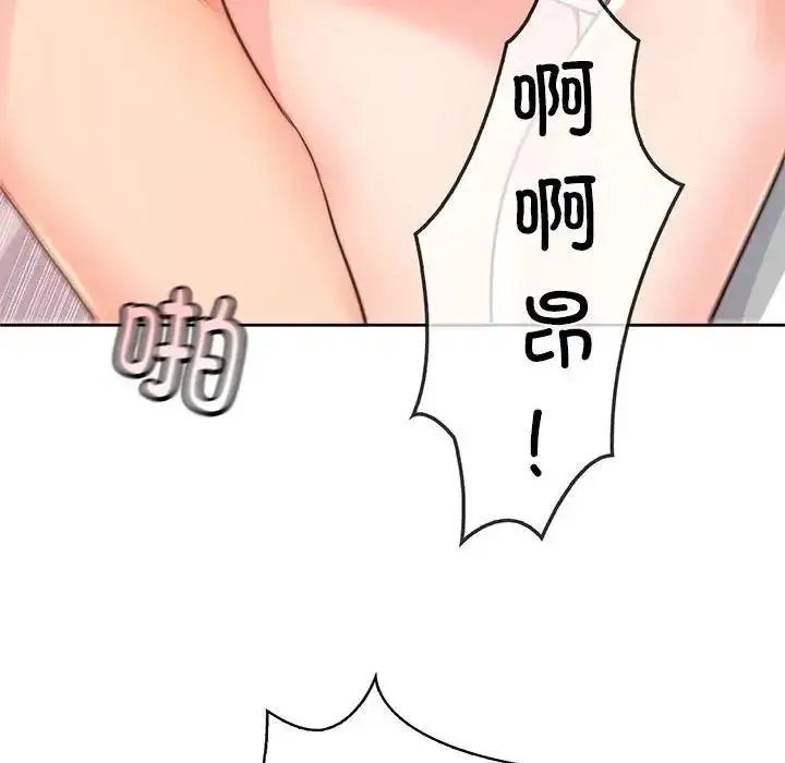 漫画《情定大阪》第39话第60张图