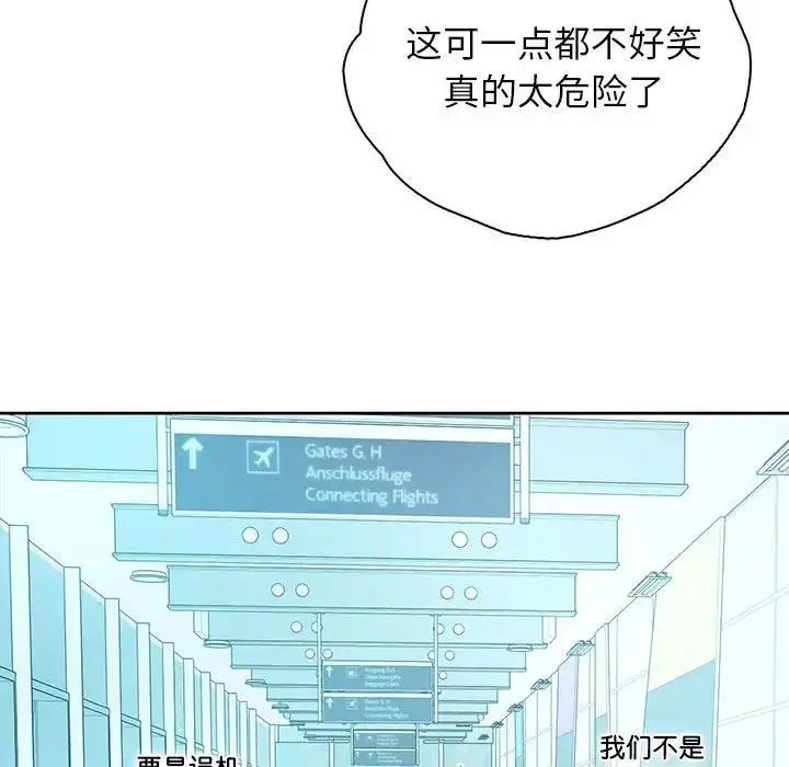 漫画《情定大阪》第39话第70张图