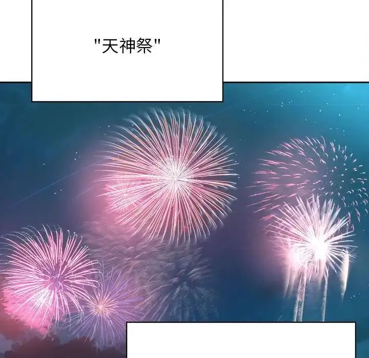 漫画《情定大阪》第39话第76张图