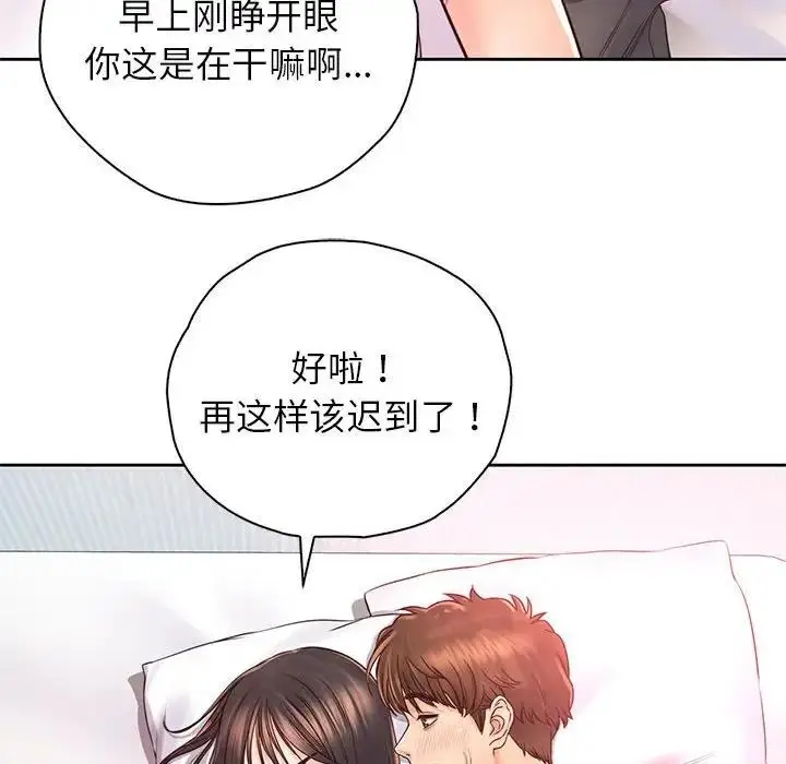 漫画《情定大阪》第39话第8张图