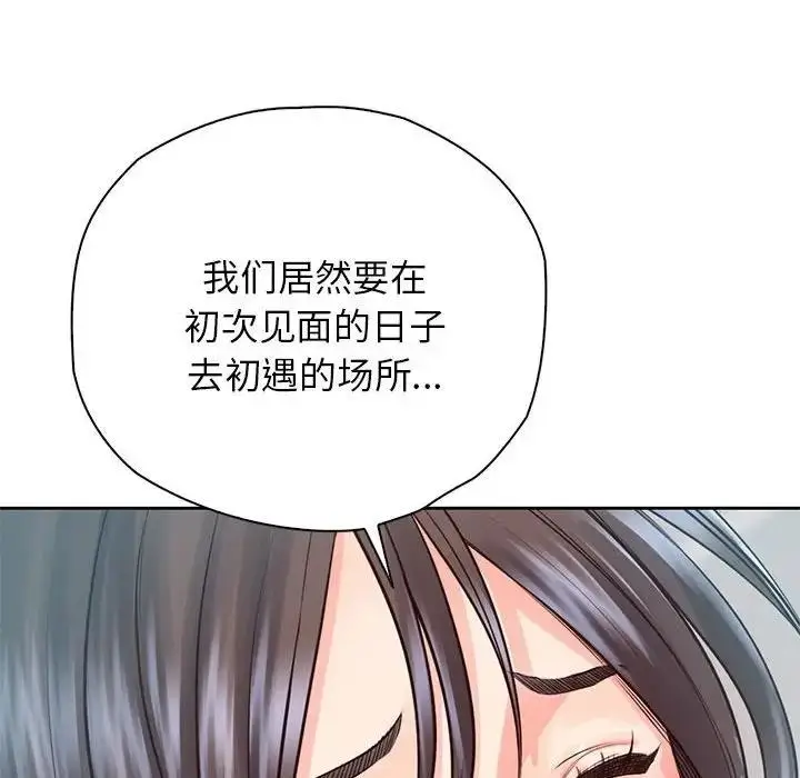 漫画《情定大阪》第39话第83张图