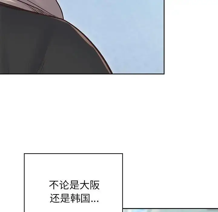 漫画《情定大阪》第39话第97张图