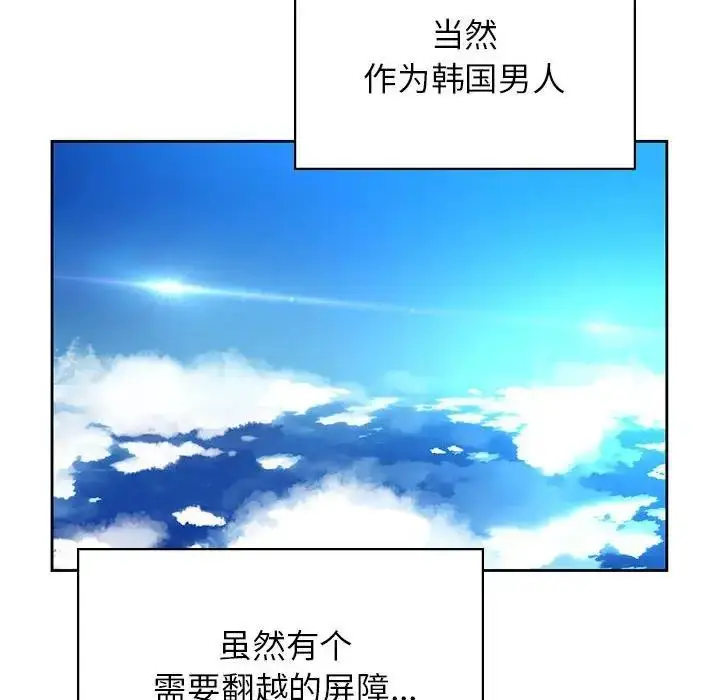 漫画《情定大阪》第40话第114张图