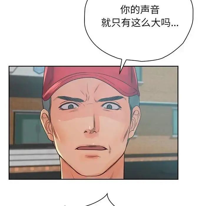 漫画《情定大阪》第40话第122张图
