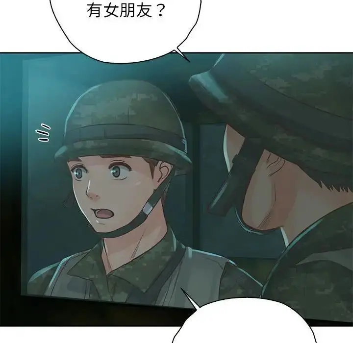 漫画《情定大阪》第40话第125张图