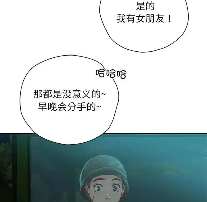 漫画《情定大阪》第40话第126张图