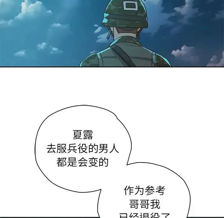 漫画《情定大阪》第40话第130张图
