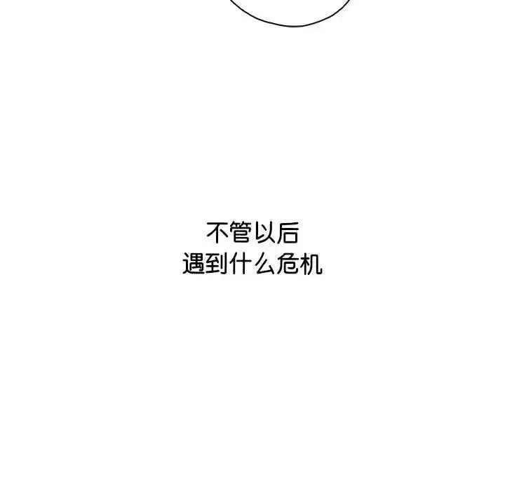 漫画《情定大阪》第40话第132张图