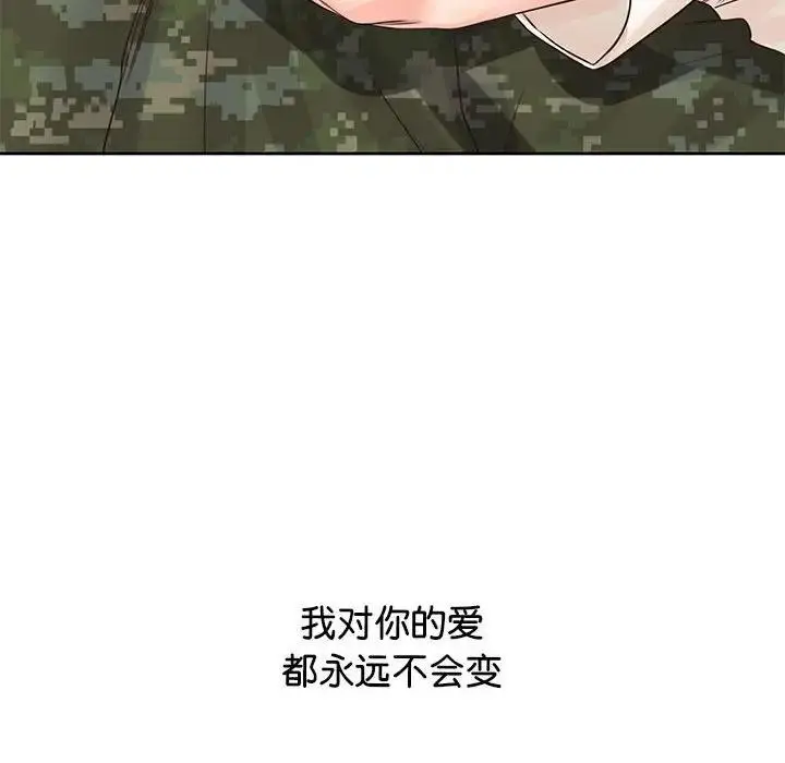 漫画《情定大阪》第40话第139张图