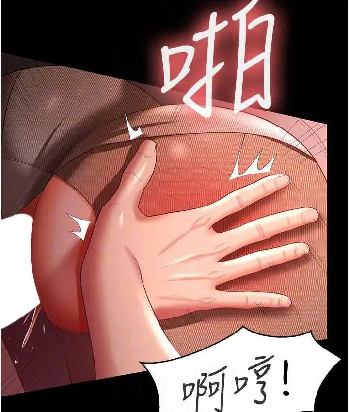 漫画《你老婆我收下了》第31话第100张图