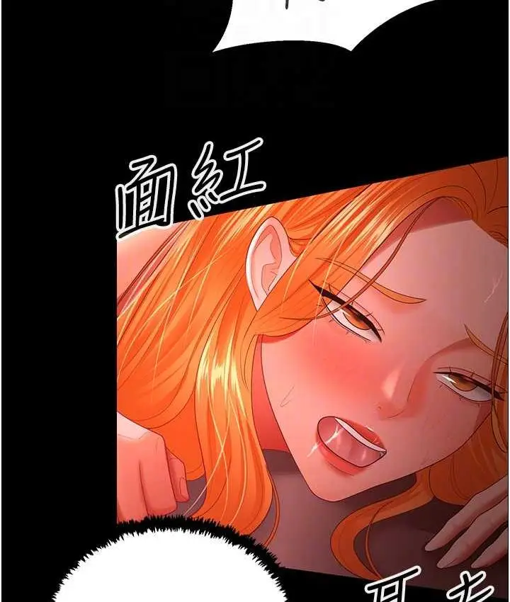 漫画《你老婆我收下了》第31话第101张图