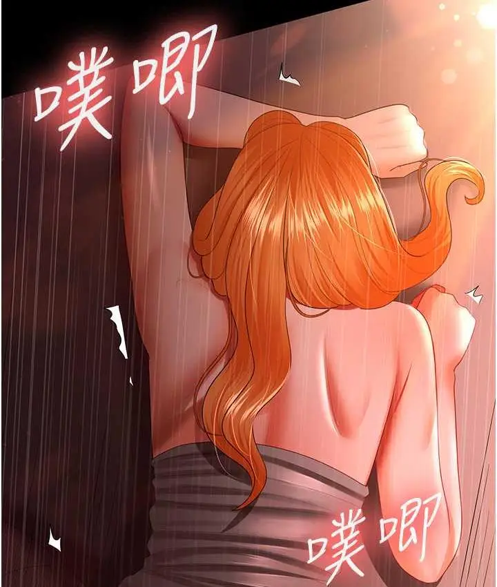 漫画《你老婆我收下了》第31话第104张图