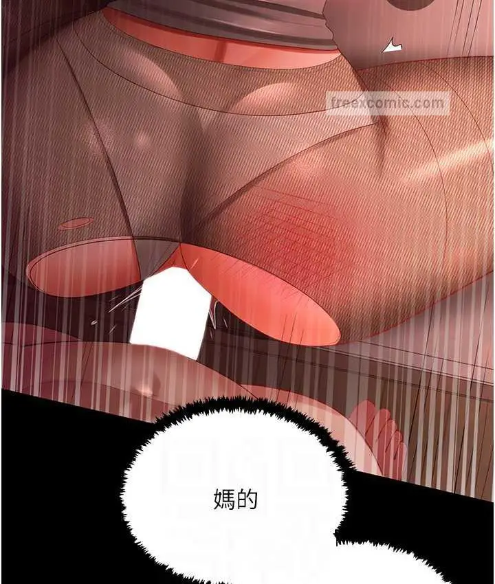 漫画《你老婆我收下了》第31话第105张图