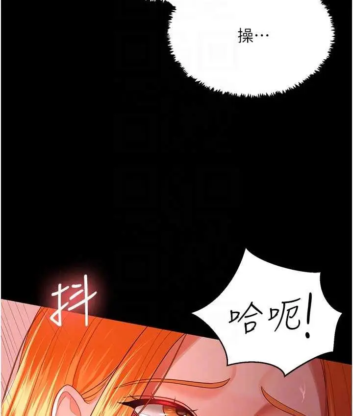 漫画《你老婆我收下了》第31话第106张图