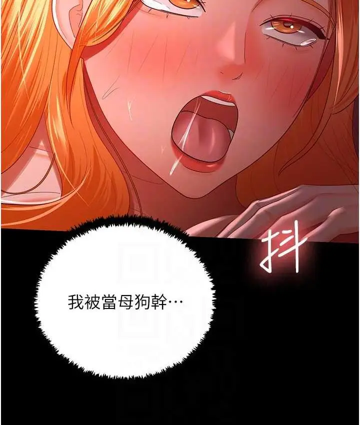 漫画《你老婆我收下了》第31话第107张图