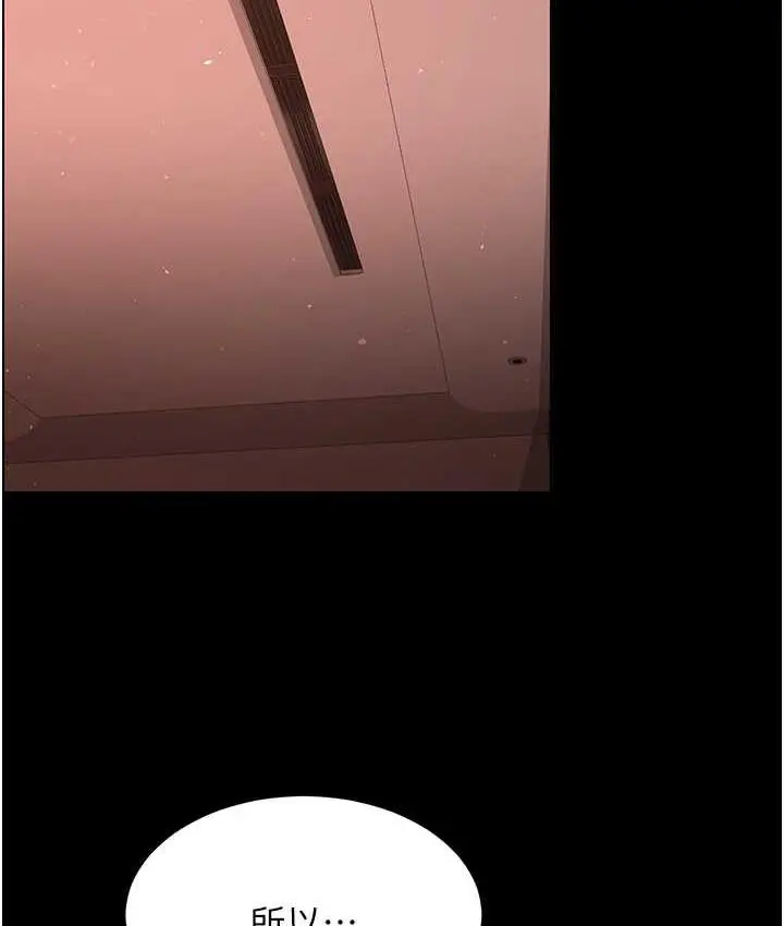 漫画《你老婆我收下了》第31话第11张图