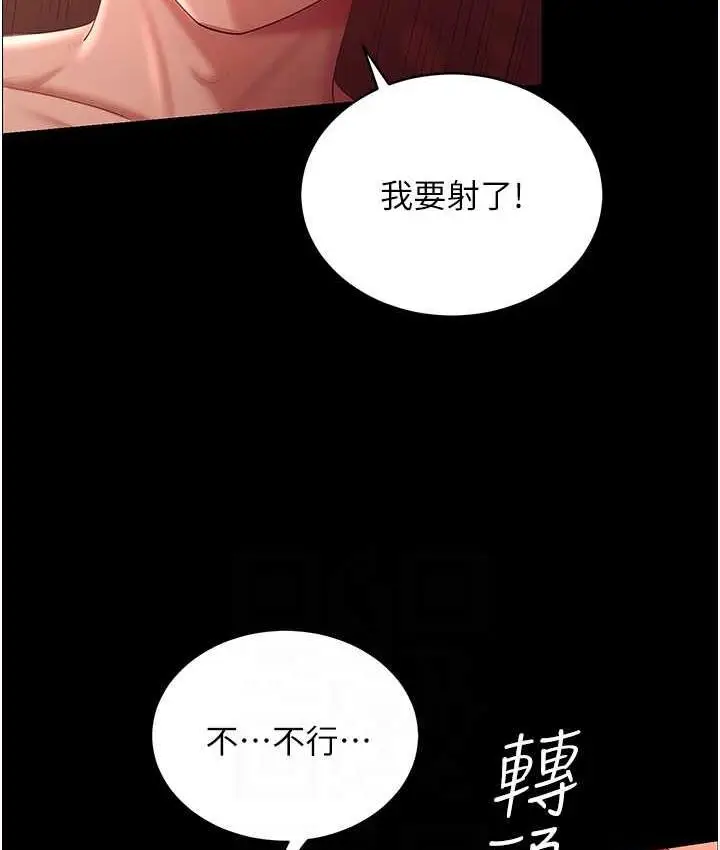 漫画《你老婆我收下了》第31话第112张图