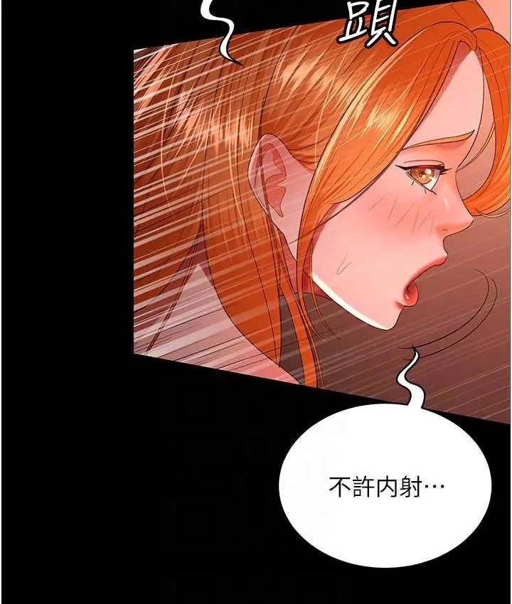 漫画《你老婆我收下了》第31话第113张图