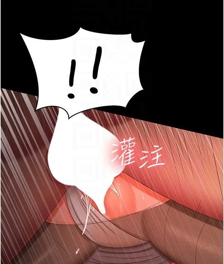 漫画《你老婆我收下了》第31话第114张图