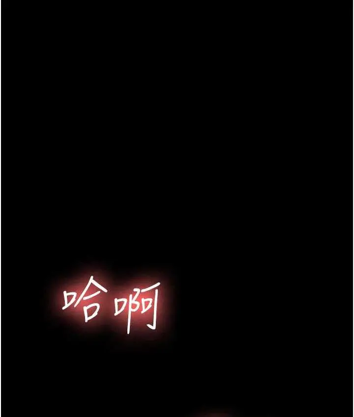 漫画《你老婆我收下了》第31话第117张图