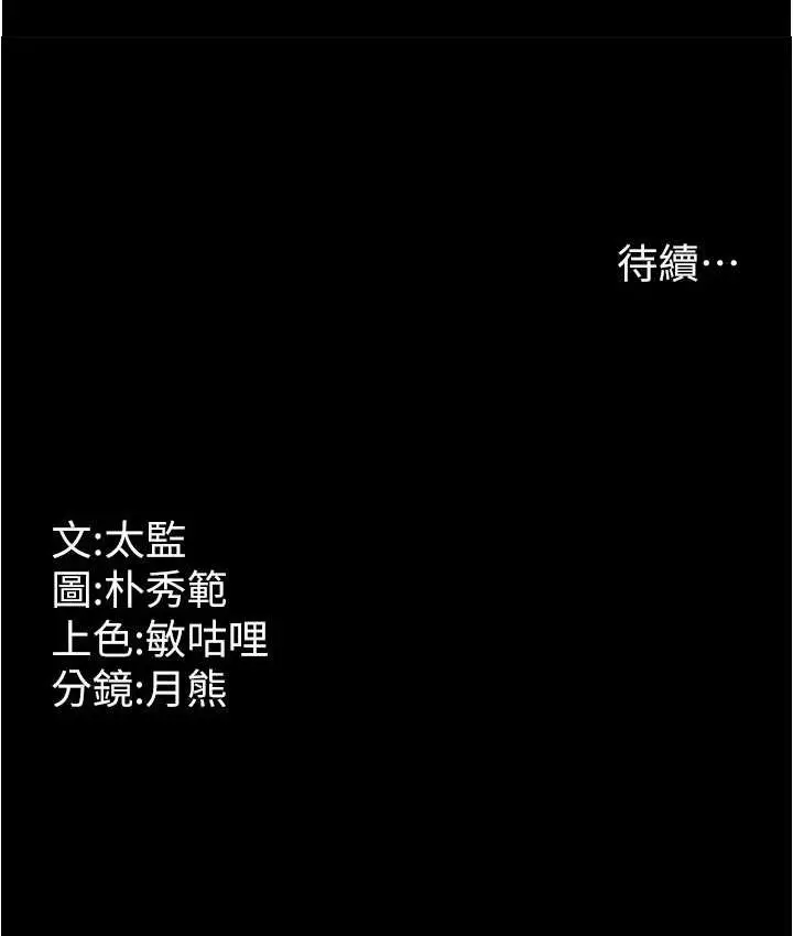 漫画《你老婆我收下了》第31话第126张图