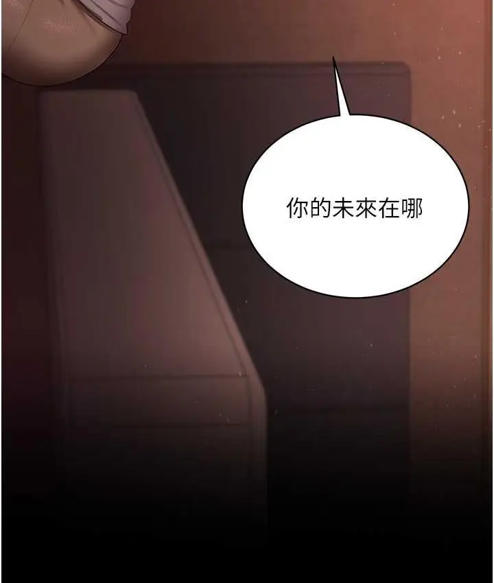 漫画《你老婆我收下了》第31话第33张图