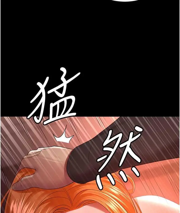 漫画《你老婆我收下了》第31话第37张图