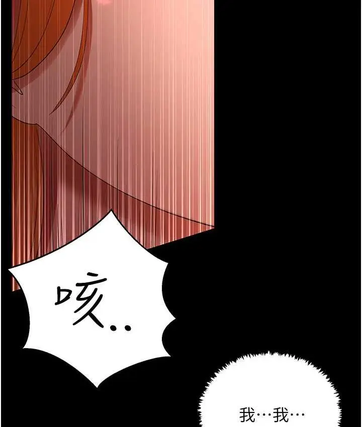漫画《你老婆我收下了》第31话第47张图