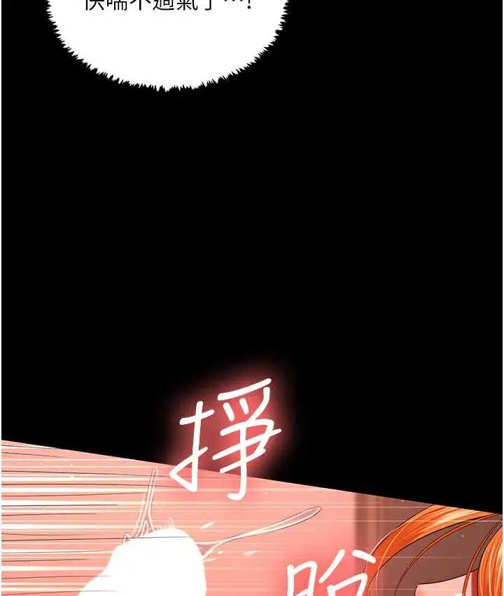 漫画《你老婆我收下了》第31话第49张图