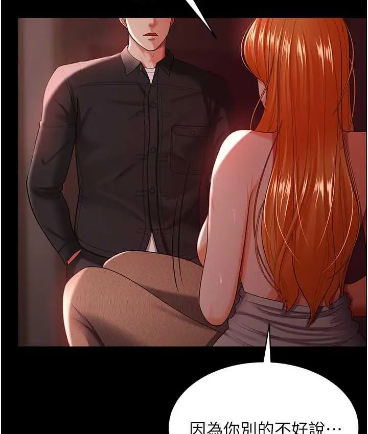 漫画《你老婆我收下了》第31话第5张图