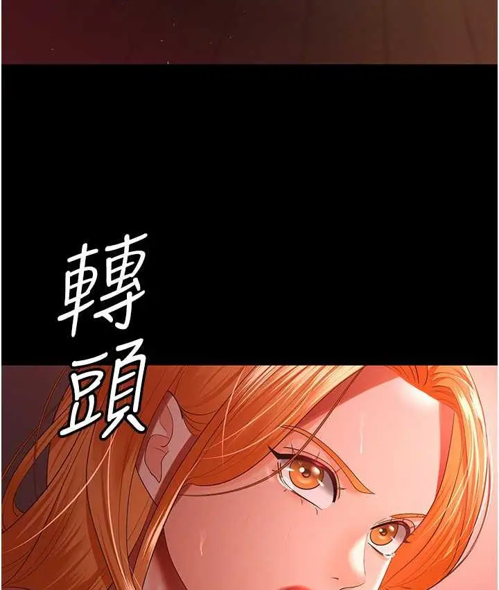 漫画《你老婆我收下了》第31话第53张图