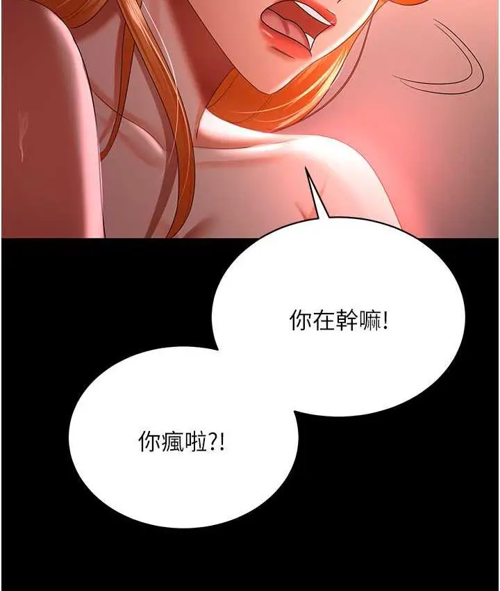 漫画《你老婆我收下了》第31话第54张图