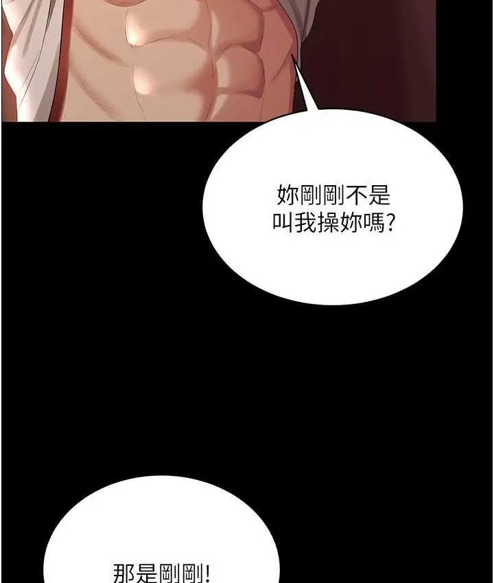 漫画《你老婆我收下了》第31话第64张图