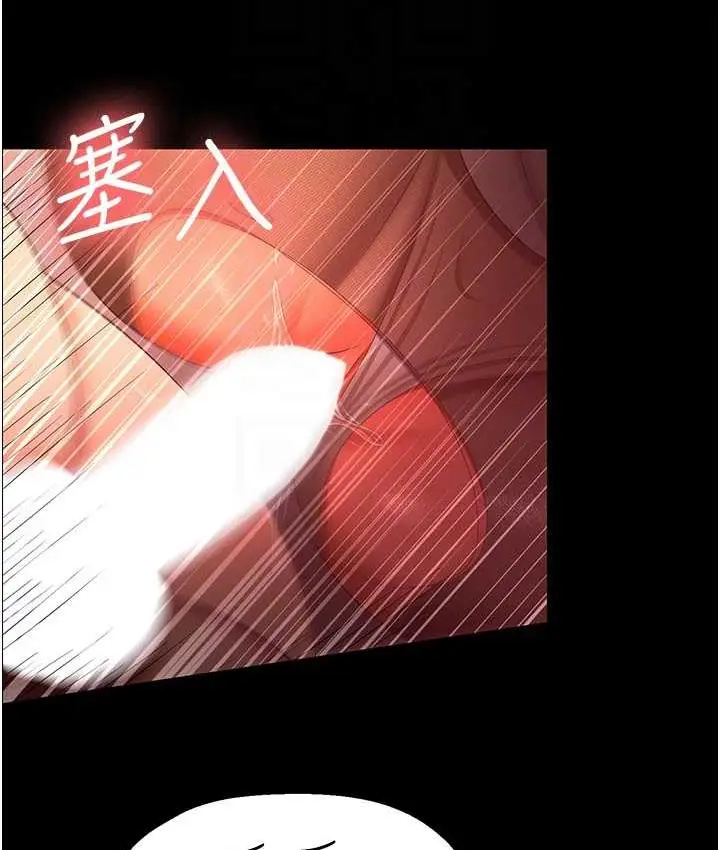 漫画《你老婆我收下了》第31话第73张图