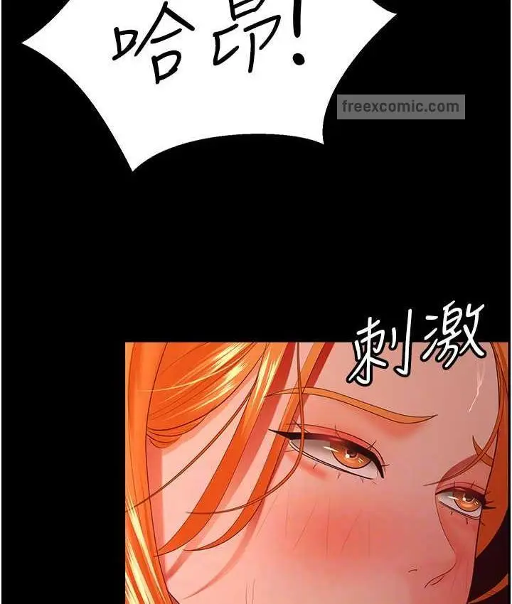 漫画《你老婆我收下了》第31话第84张图