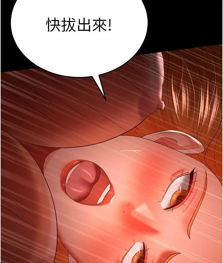 漫画《你老婆我收下了》第31话第90张图