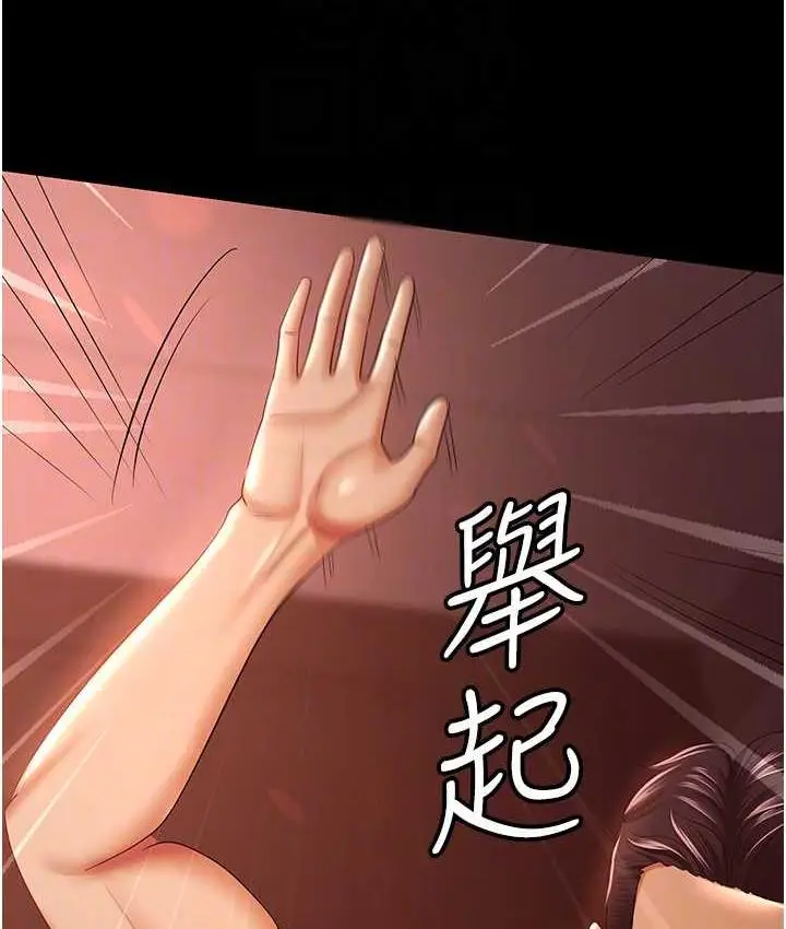 漫画《你老婆我收下了》第31话第93张图