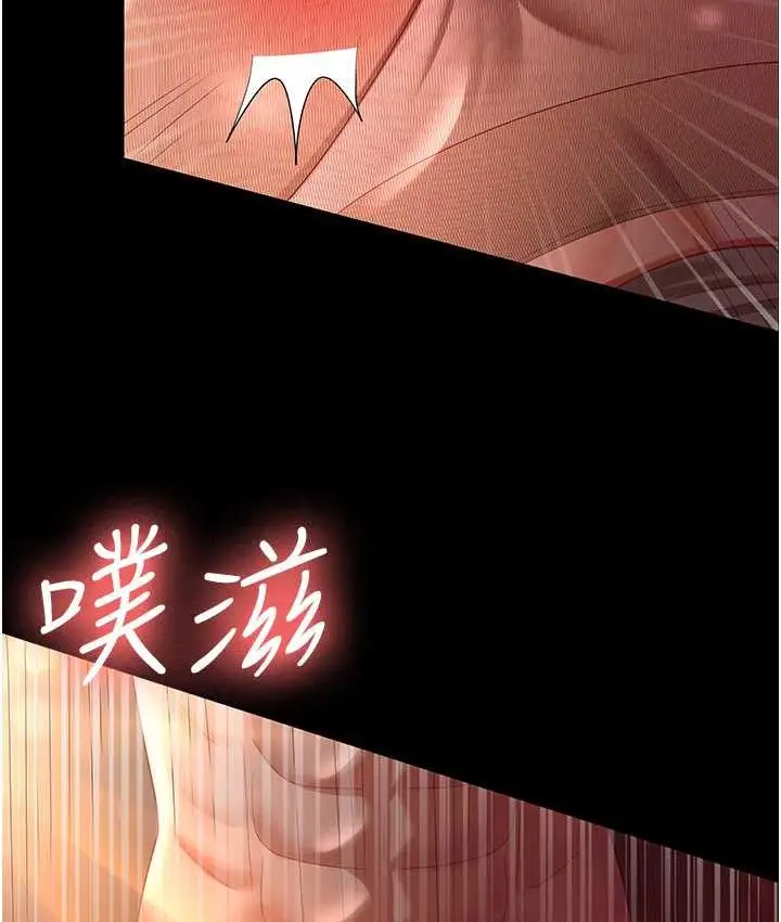 漫画《你老婆我收下了》第31话第97张图