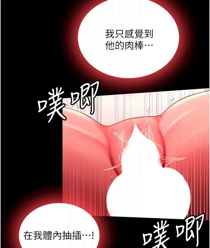漫画《你老婆我收下了》第33话第107张图