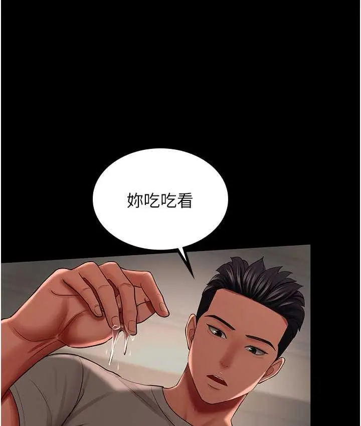 漫画《你老婆我收下了》第33话第12张图