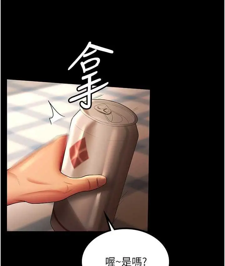 漫画《你老婆我收下了》第33话第19张图