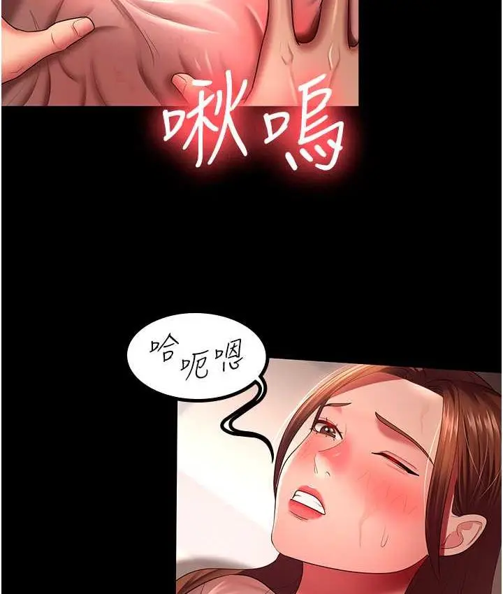 漫画《你老婆我收下了》第33话第2张图