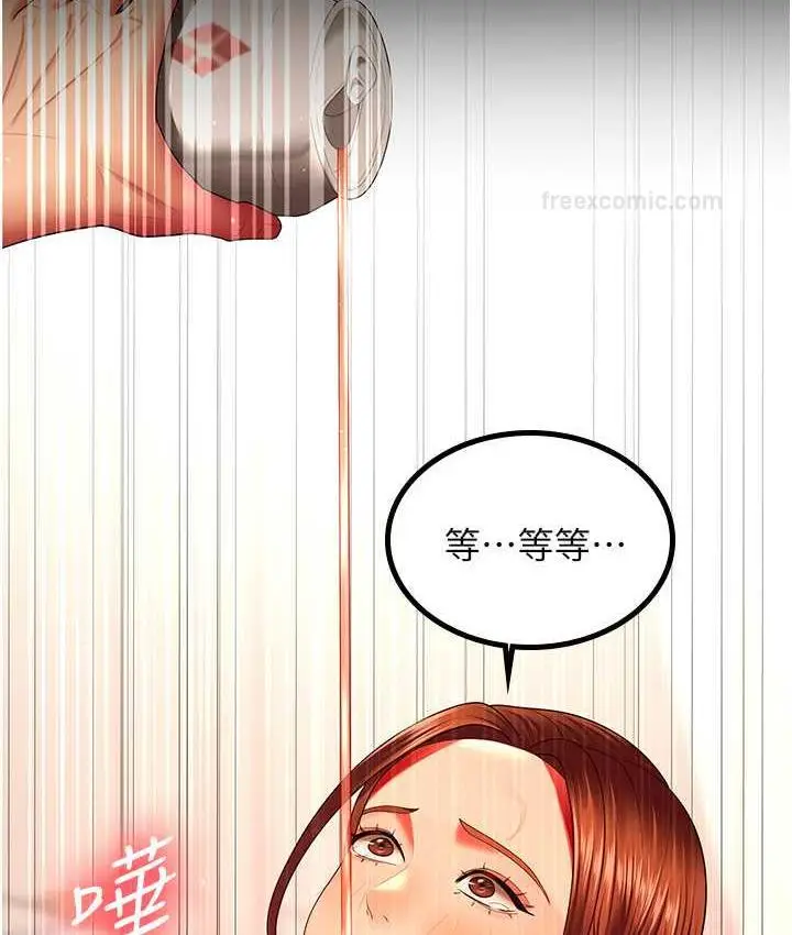漫画《你老婆我收下了》第33话第21张图