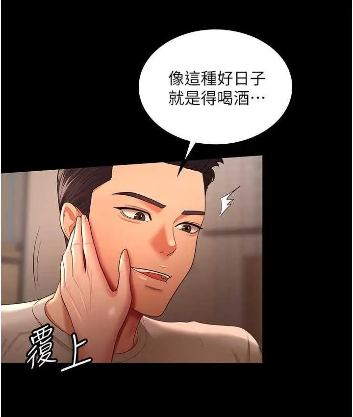 漫画《你老婆我收下了》第33话第24张图