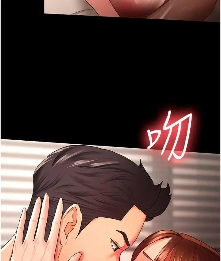 漫画《你老婆我收下了》第33话第26张图