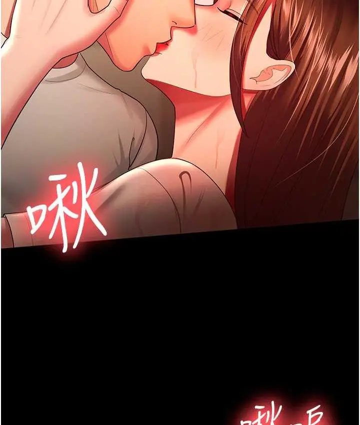 漫画《你老婆我收下了》第33话第27张图