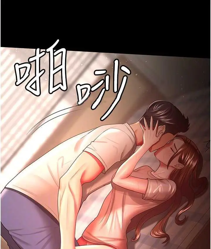 漫画《你老婆我收下了》第33话第29张图