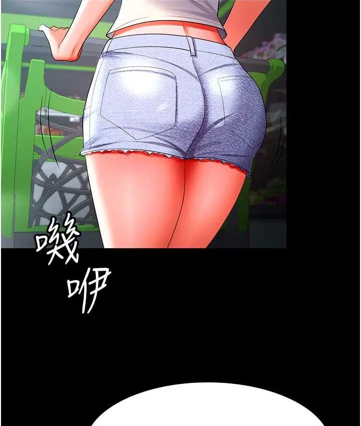 漫画《你老婆我收下了》第33话第34张图